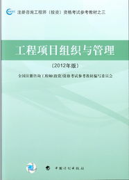 咨询工程师（投资）考试技术咨询类用书解析